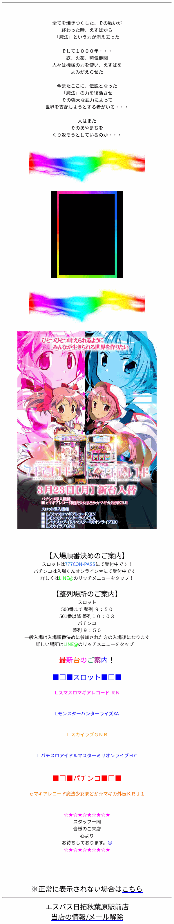 メルマガ画像